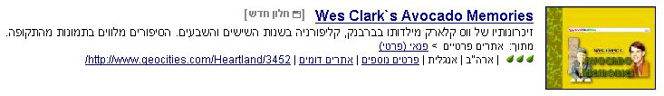 Description: C:\posted\am\hebrew_link.jpg